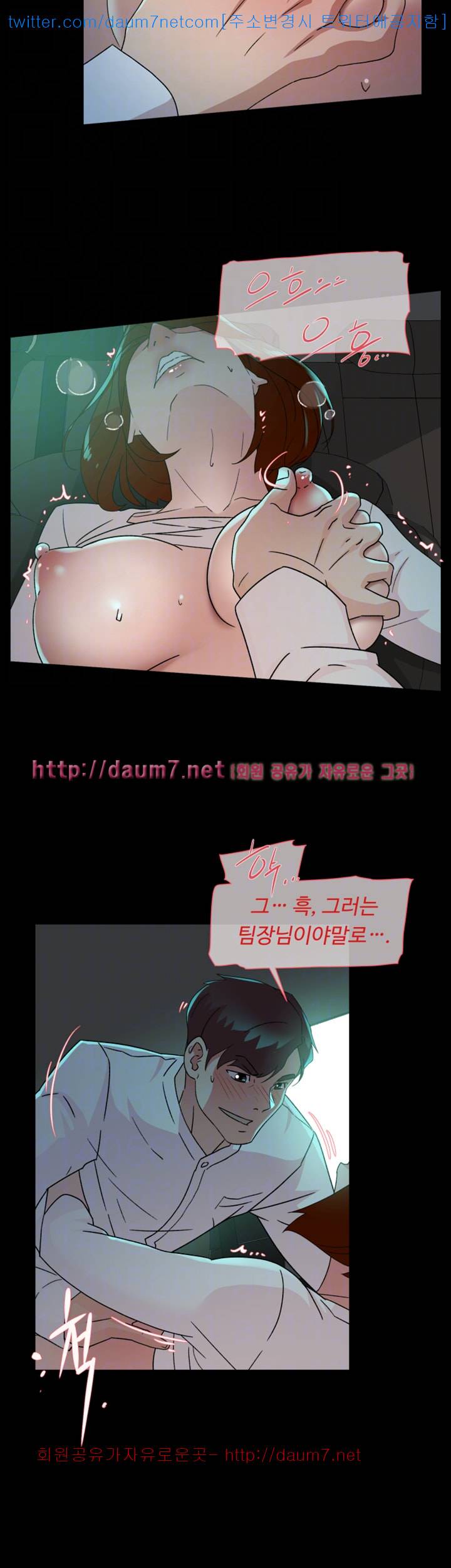 그녀의 11센티 78화 16
