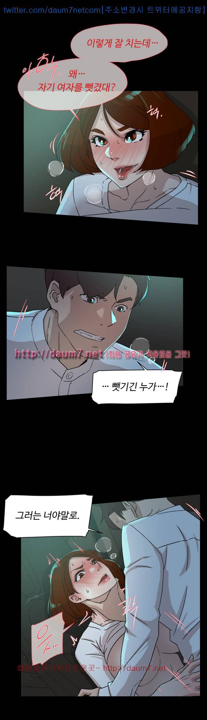 그녀의 11센티 78화 17