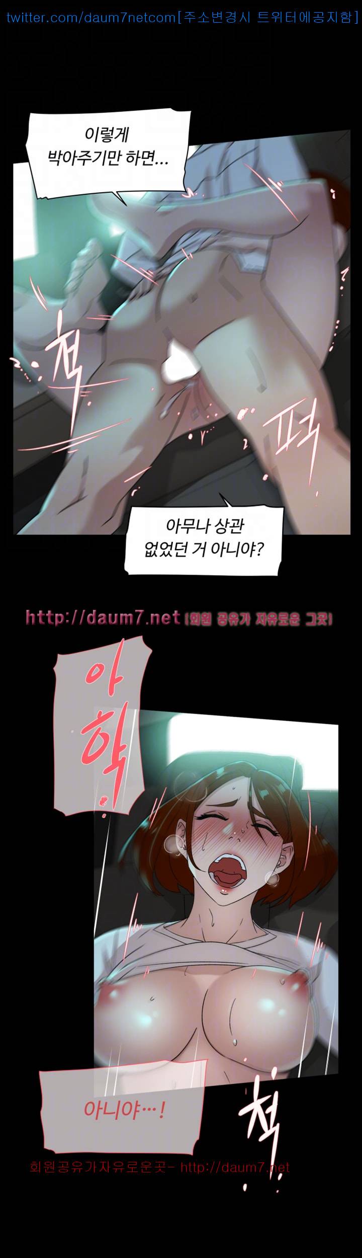 그녀의 11센티 78화 18