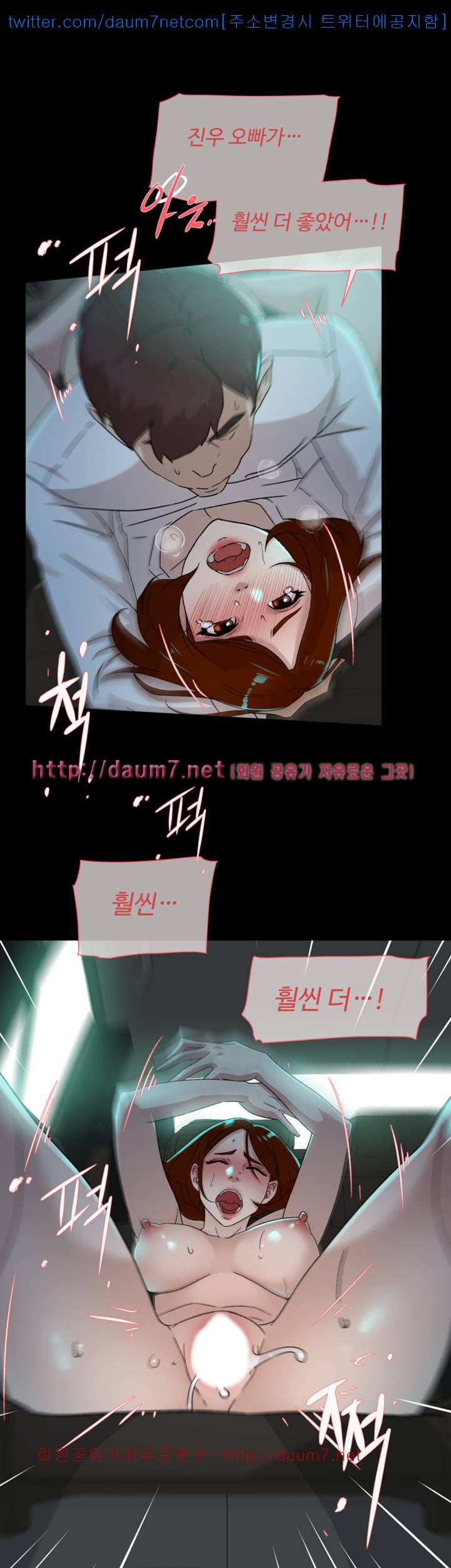 그녀의 11센티 78화 19