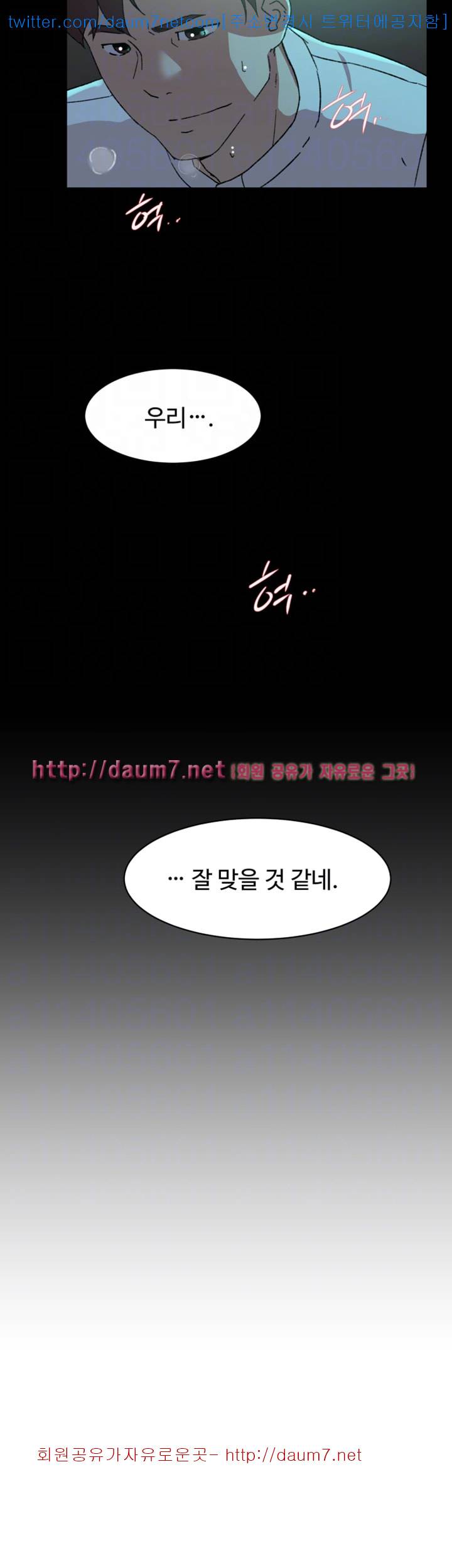 그녀의 11센티 78화 22