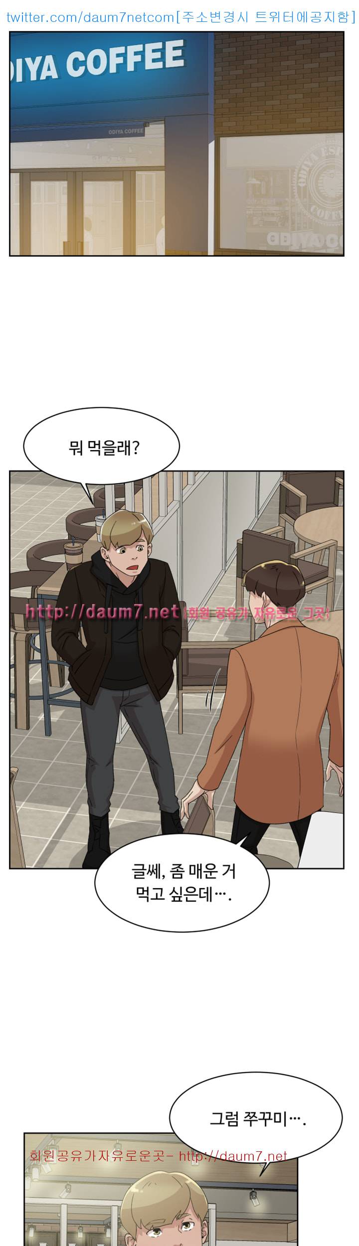 그녀의 11센티 78화 23