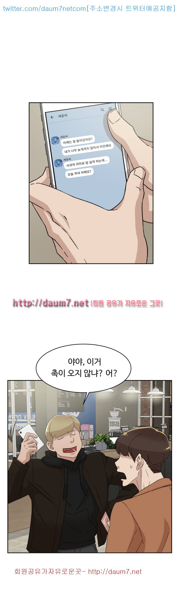 그녀의 11센티 78화 25
