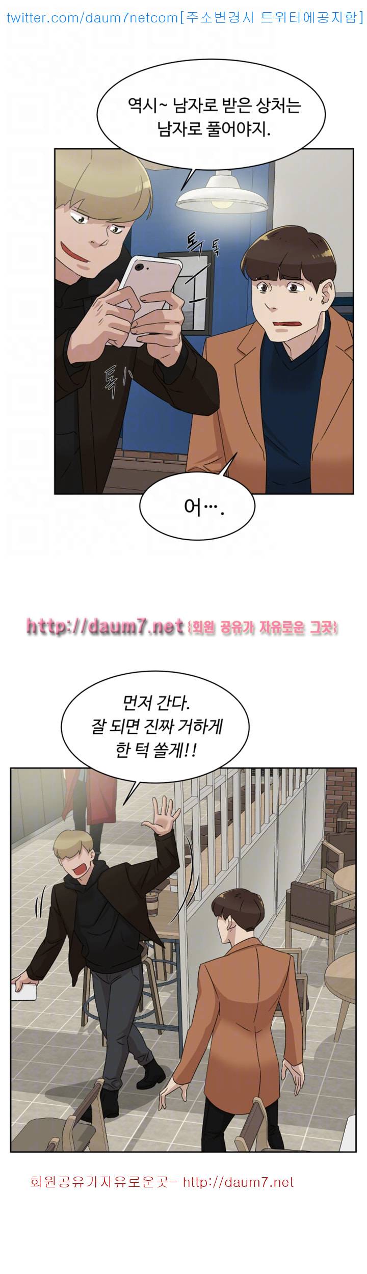 그녀의 11센티 78화 26
