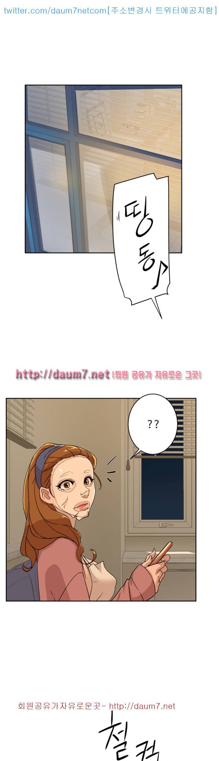 그녀의 11센티 78화 29