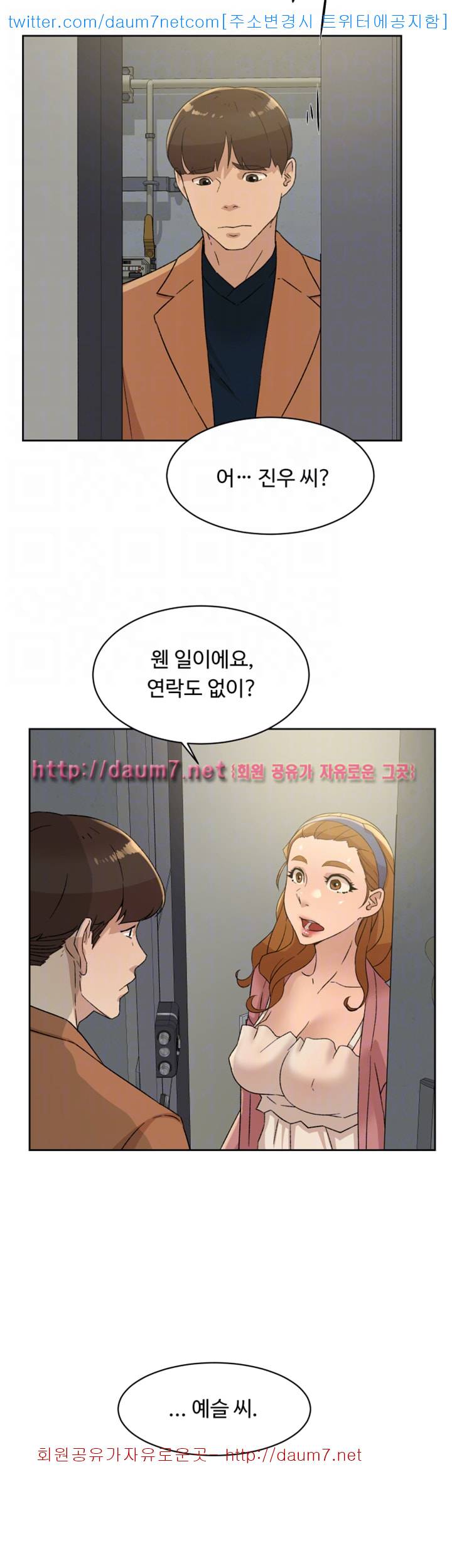 그녀의 11센티 78화 30