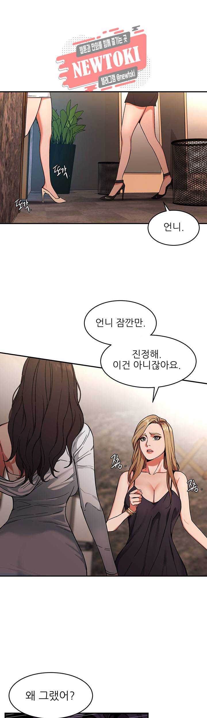 원킬 제4화 오빠도 벗어봐요, 응? 1