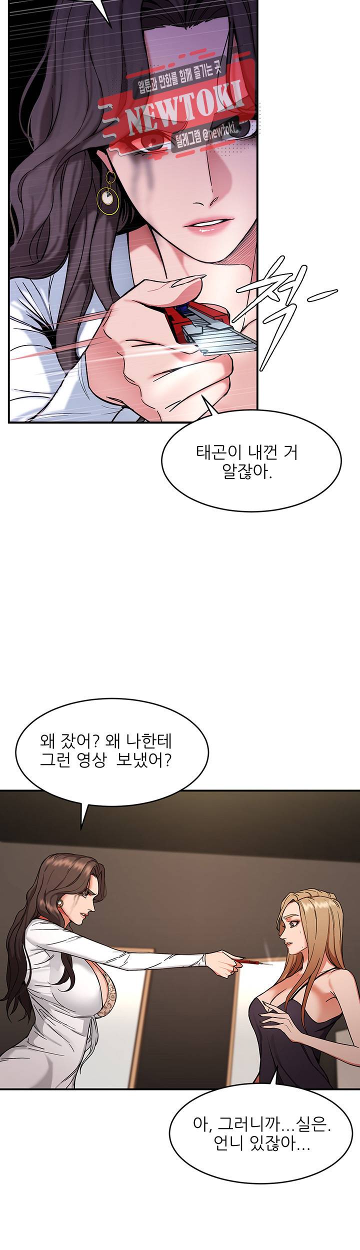 원킬 제4화 오빠도 벗어봐요, 응? 2