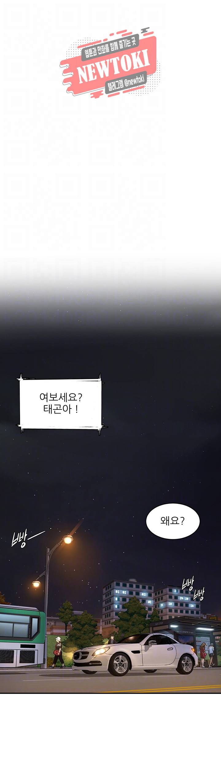 원킬 제4화 오빠도 벗어봐요, 응? 4