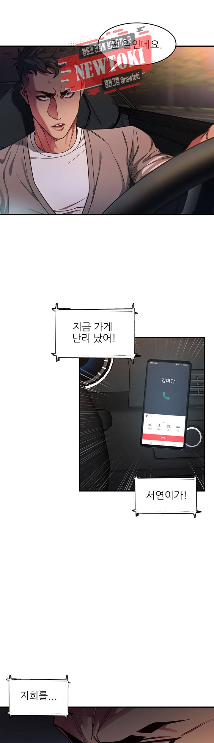 원킬 제4화 오빠도 벗어봐요, 응? 5