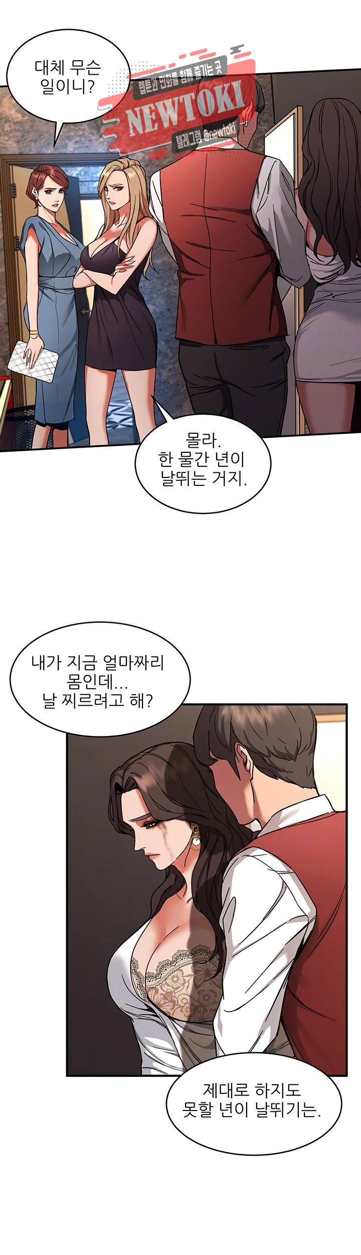 원킬 제4화 오빠도 벗어봐요, 응? 8