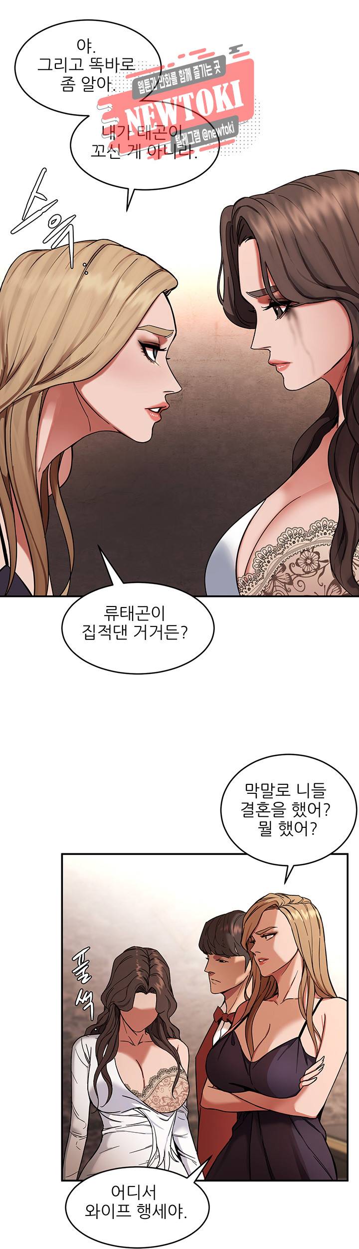 원킬 제4화 오빠도 벗어봐요, 응? 9