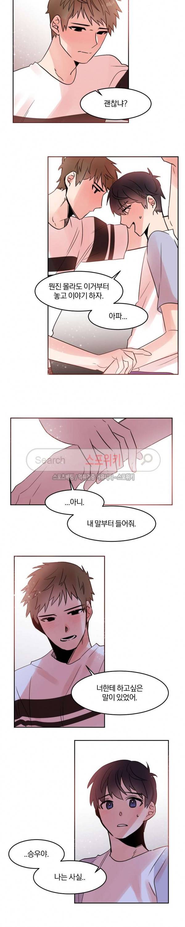 골판지 상자 안 고양이씨 17화 2