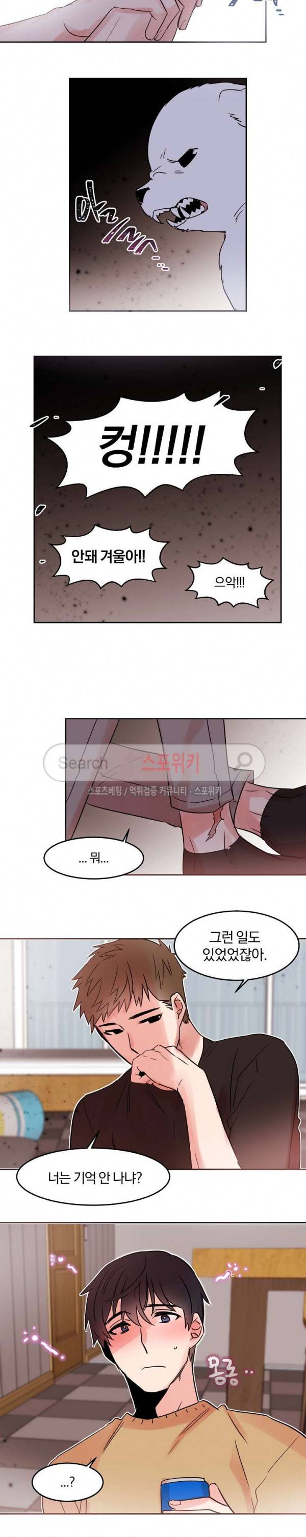 골판지 상자 안 고양이씨 17화 4