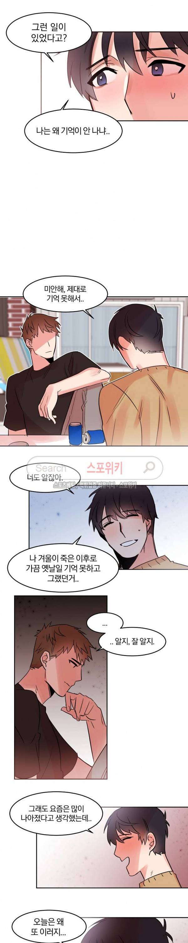 골판지 상자 안 고양이씨 17화 5