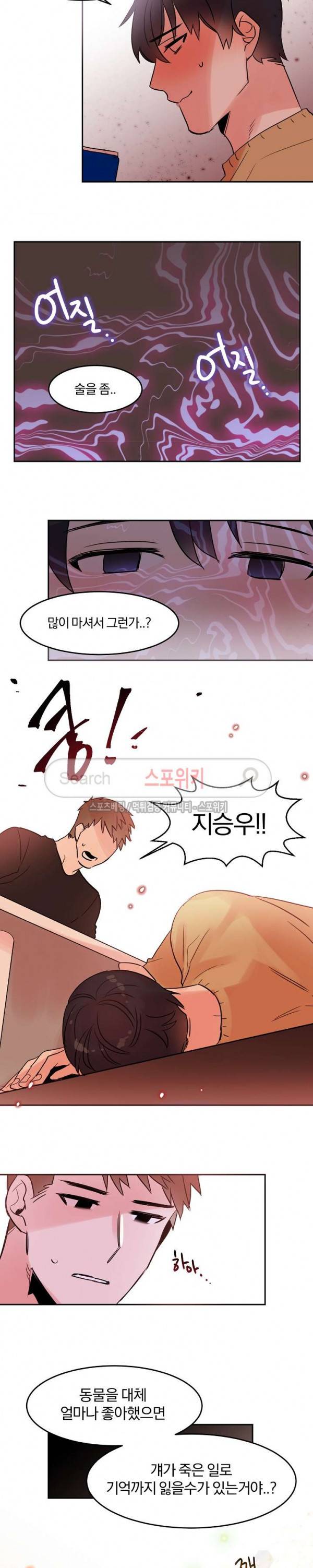 골판지 상자 안 고양이씨 17화 6