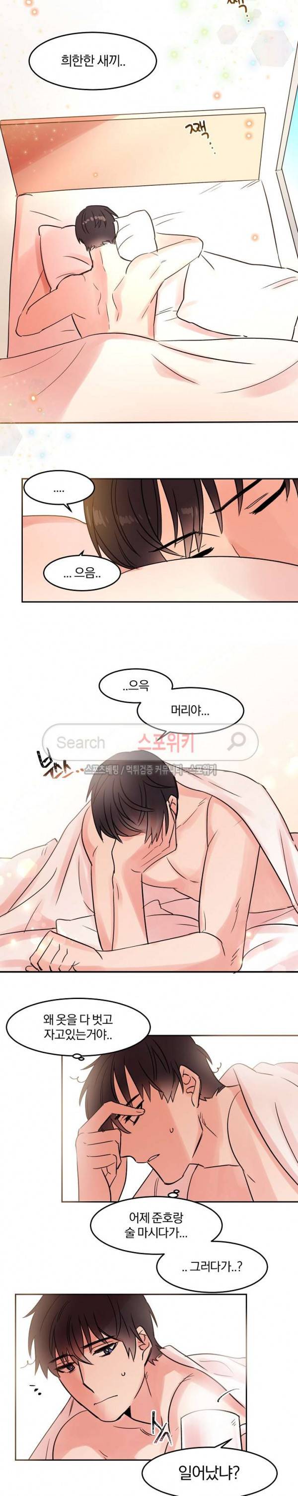 골판지 상자 안 고양이씨 17화 7