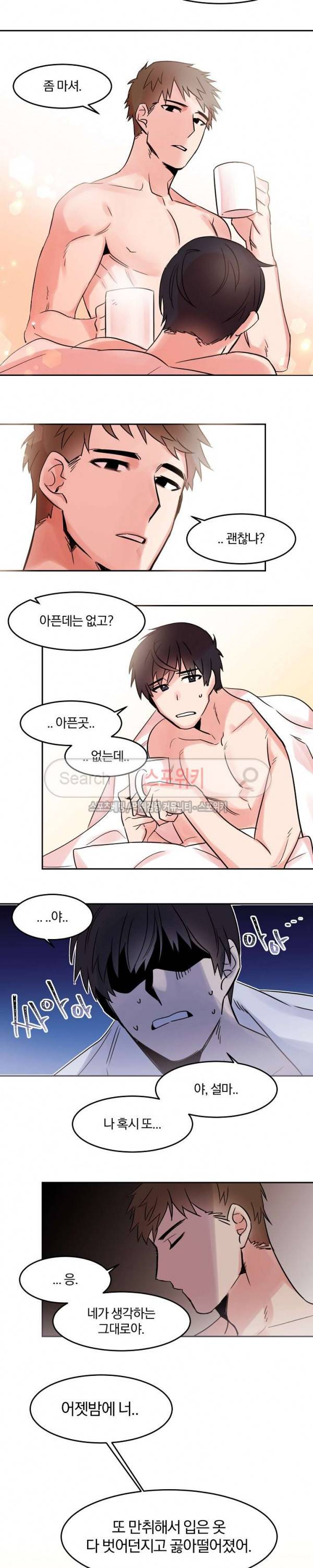 골판지 상자 안 고양이씨 17화 8