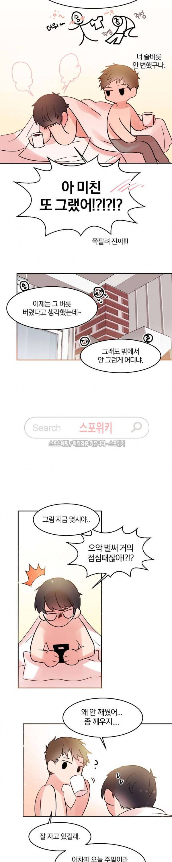 골판지 상자 안 고양이씨 17화 9