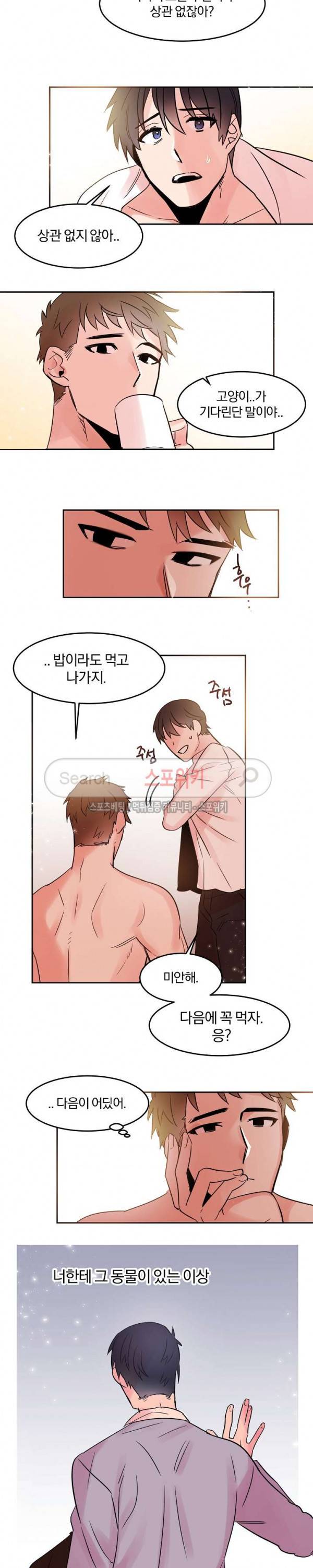 골판지 상자 안 고양이씨 17화 10