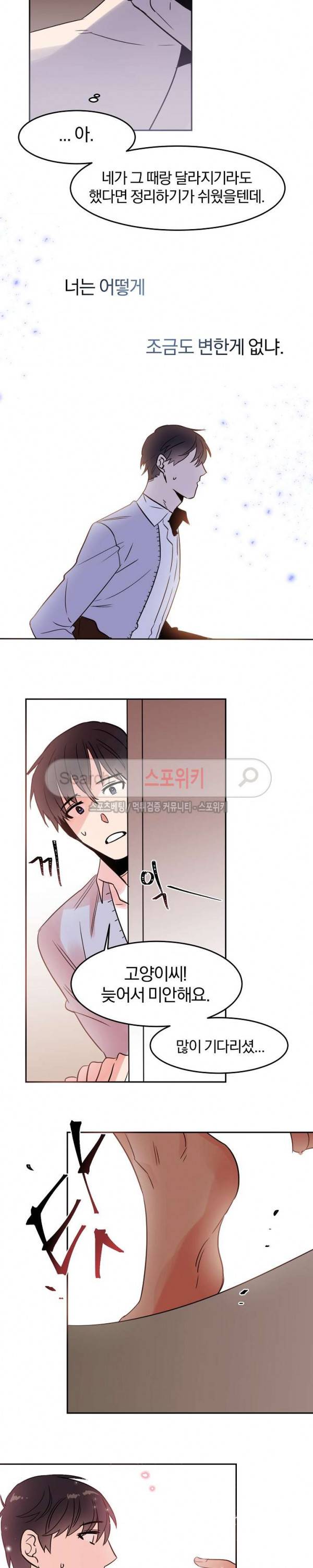 골판지 상자 안 고양이씨 17화 12