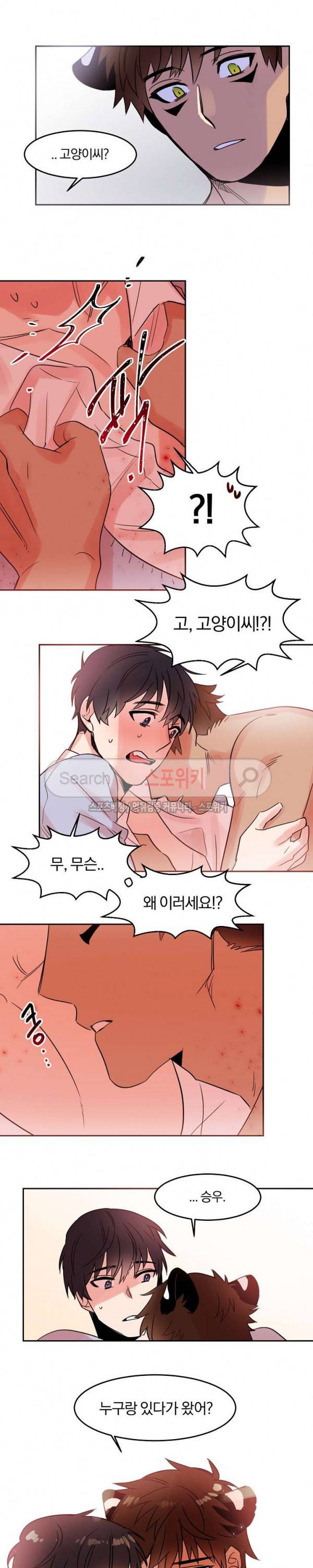 골판지 상자 안 고양이씨 17화 14