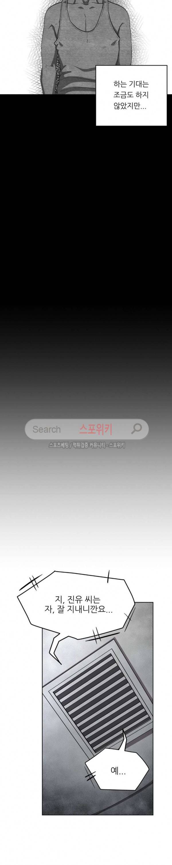 복종하는 방법 29화 4