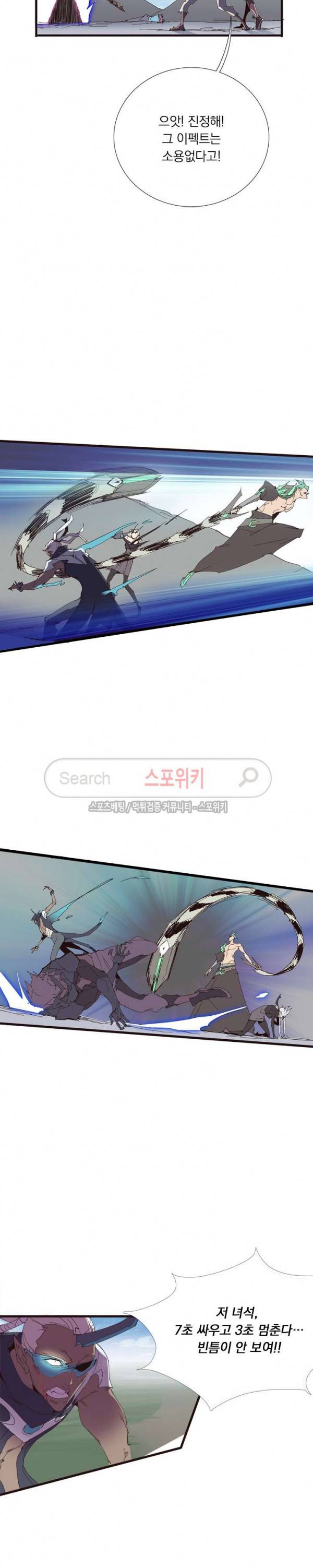 아이스 제이드 54화 2