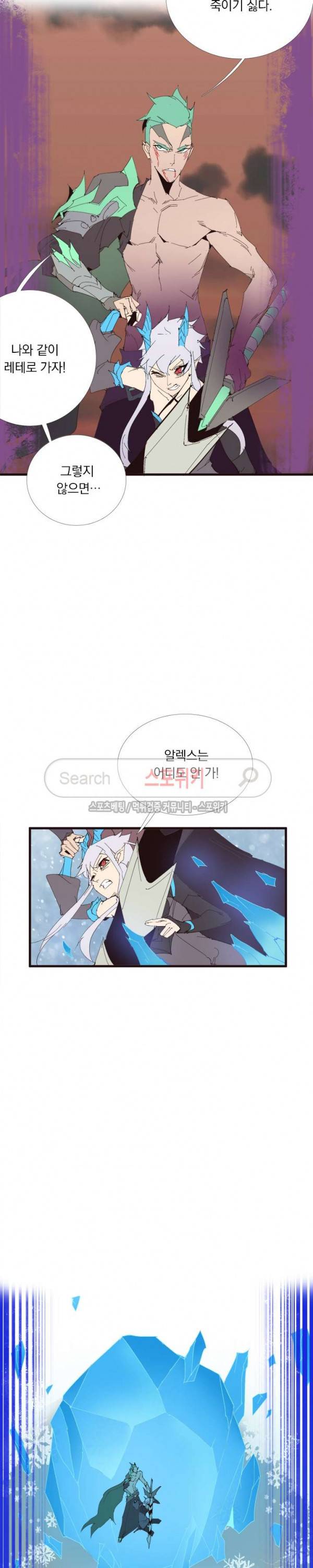 아이스 제이드 54화 4