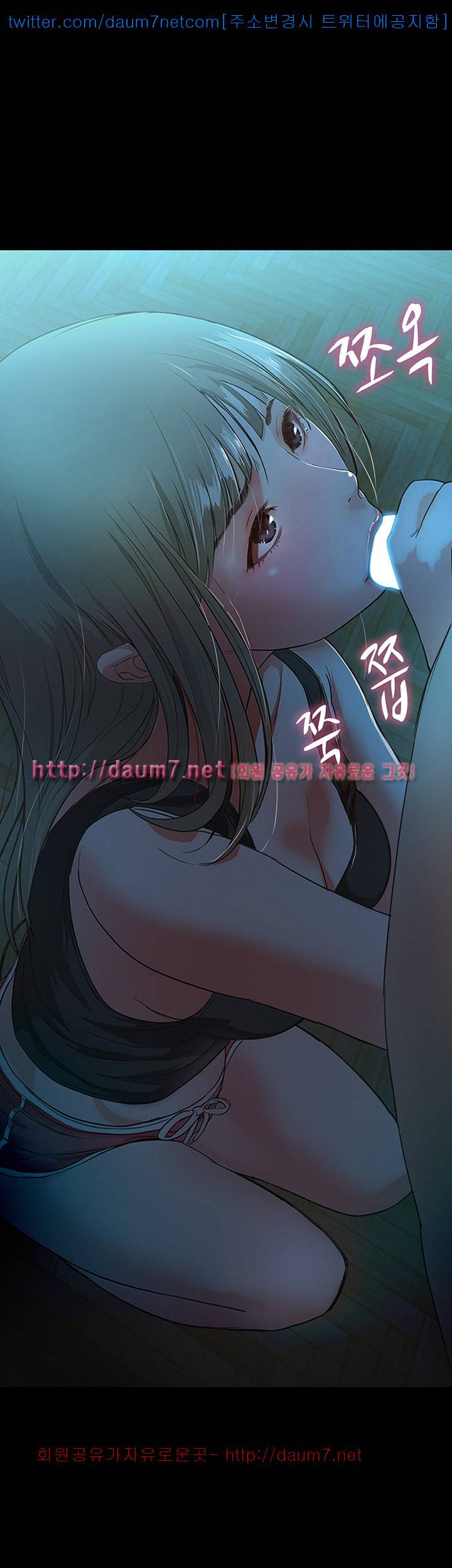 달콤한 휴가 - 3화 1