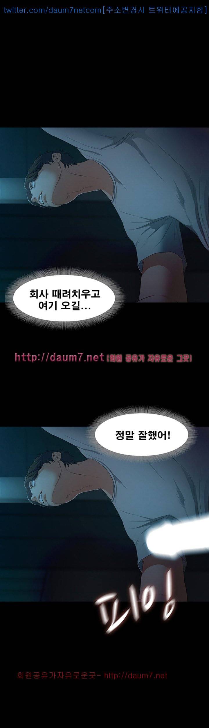 달콤한 휴가 - 3화 3