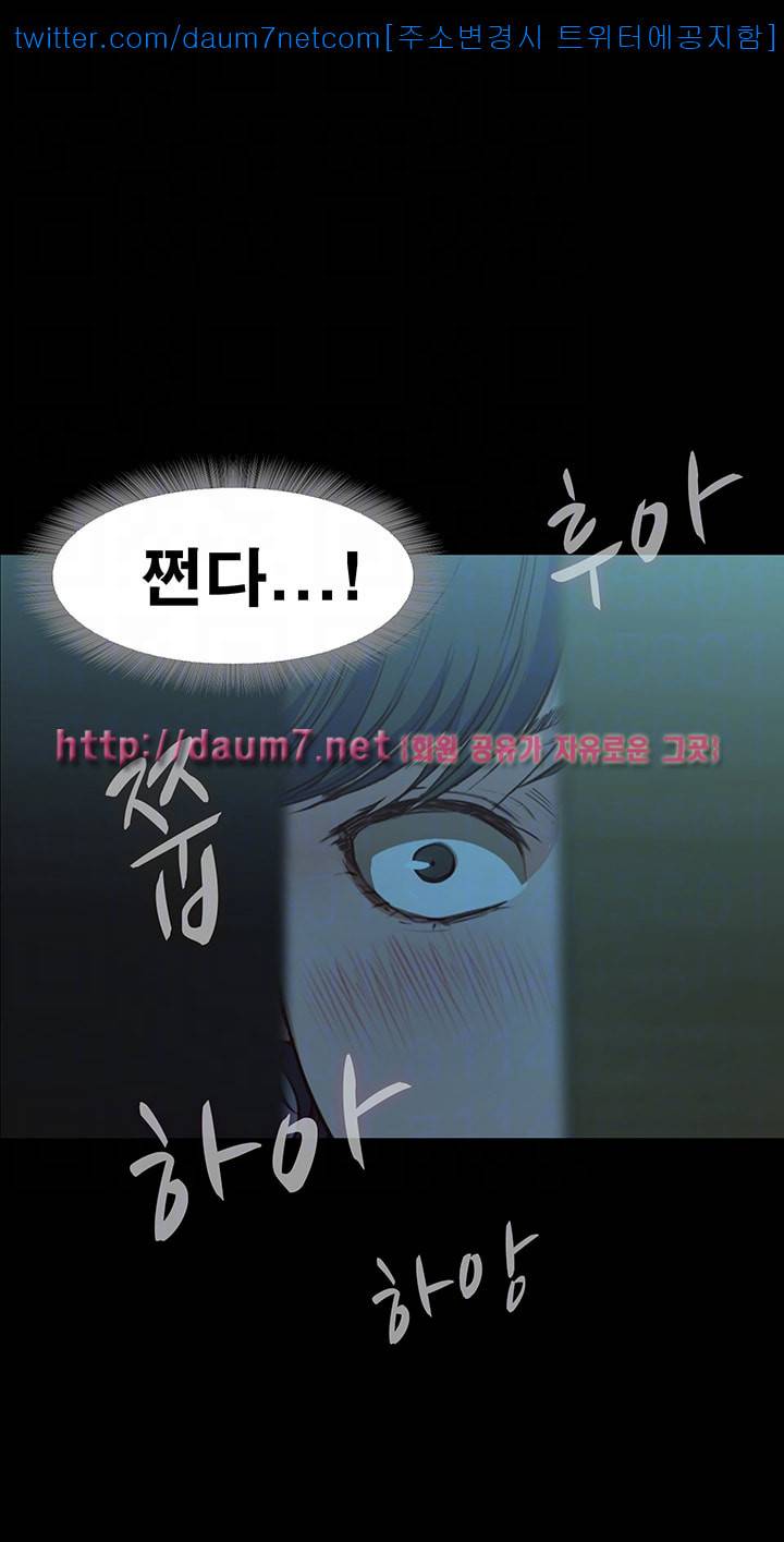 달콤한 휴가 - 3화 9