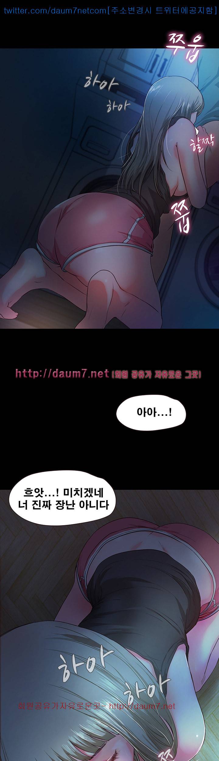 달콤한 휴가 - 3화 12
