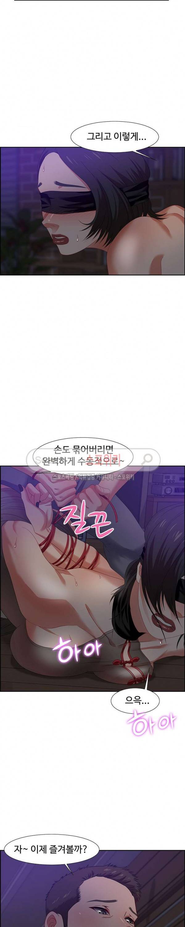 맛있는 채팅 : 0km 14화 3