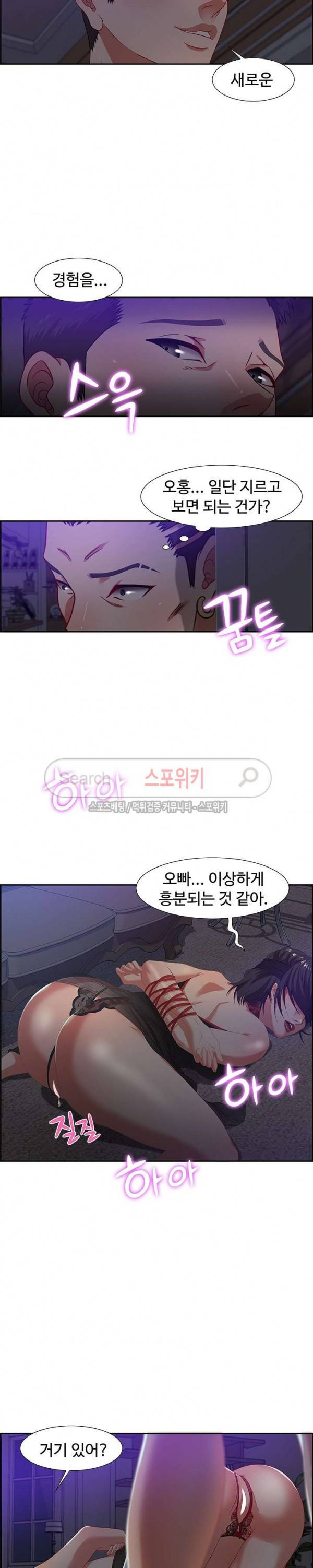맛있는 채팅 : 0km 14화 4