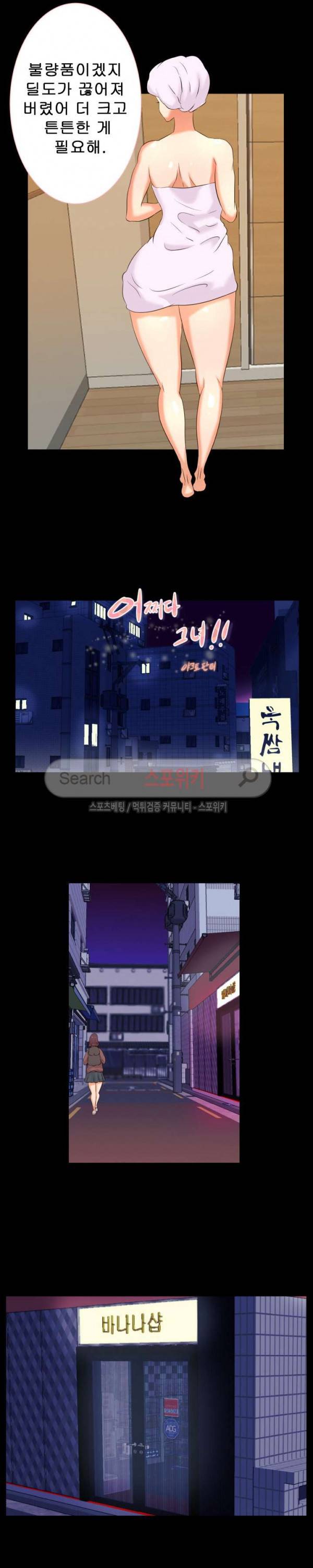 어쩌다 그녀 15화 3