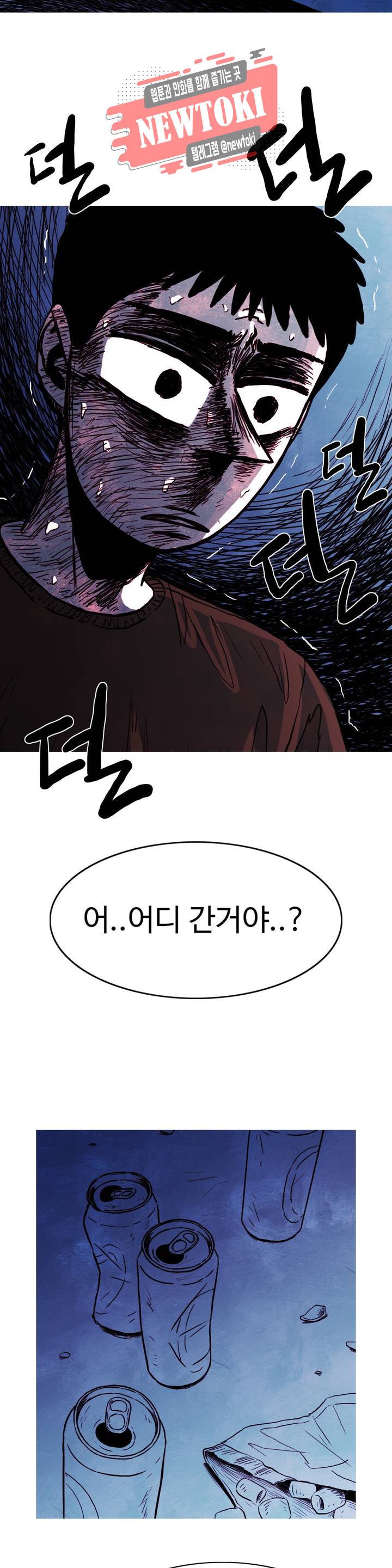 보고 싶은 얼굴 81화 3