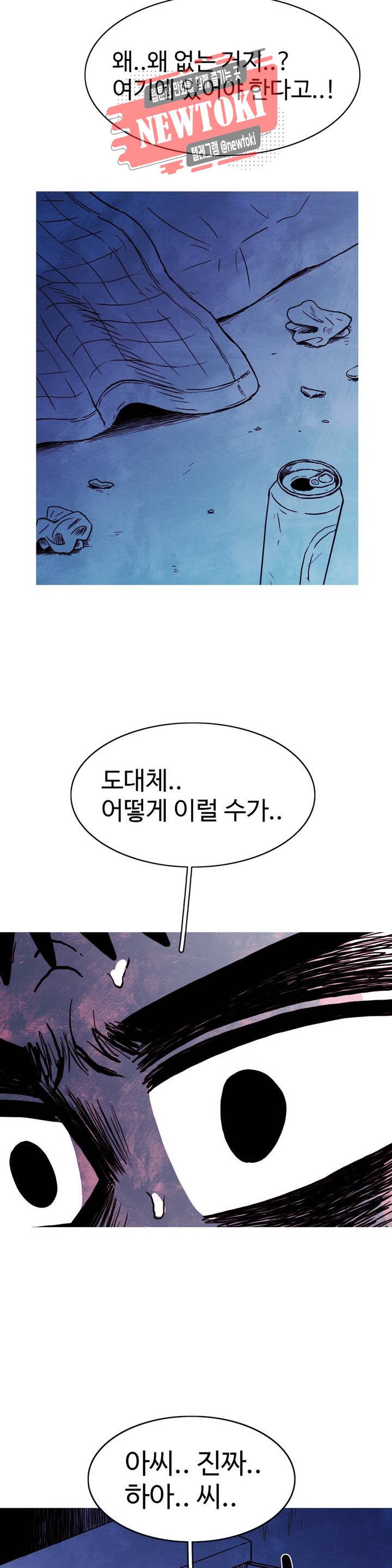 보고 싶은 얼굴 81화 4