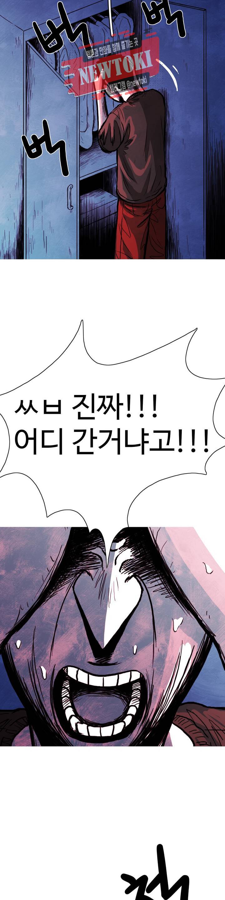 보고 싶은 얼굴 81화 5