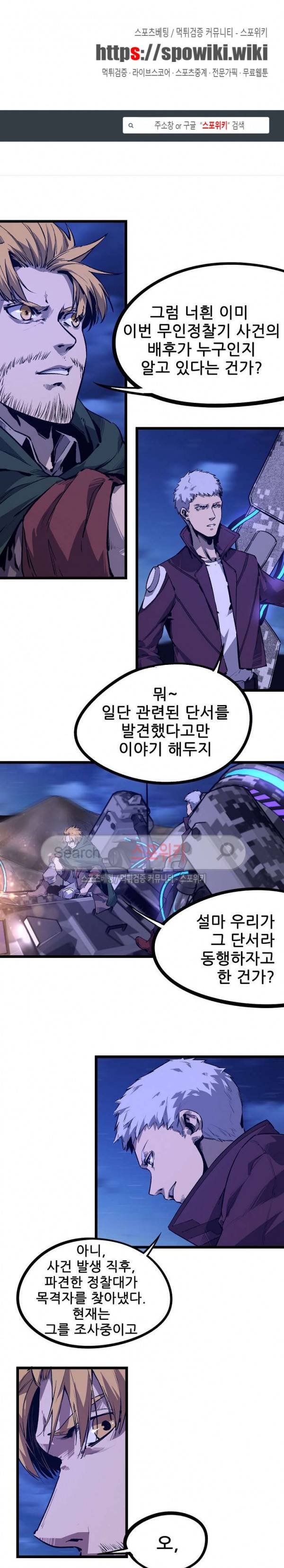헬헌터 61화 1