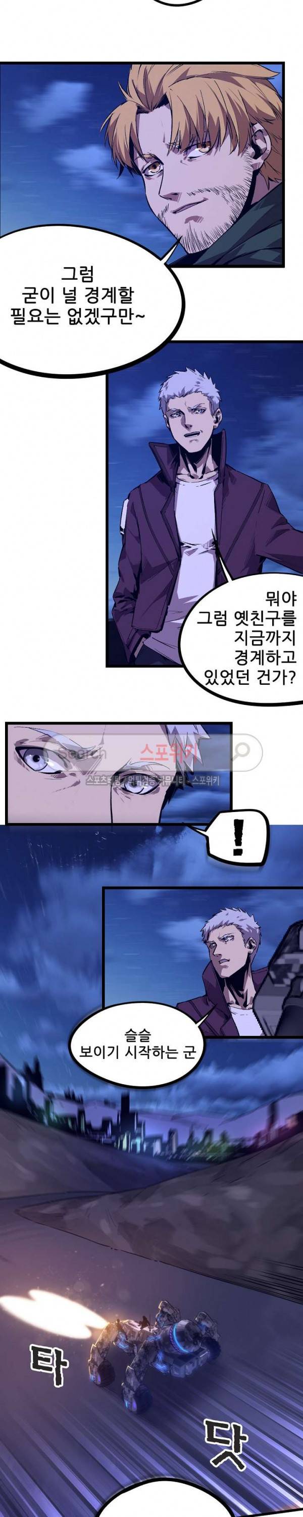헬헌터 61화 2
