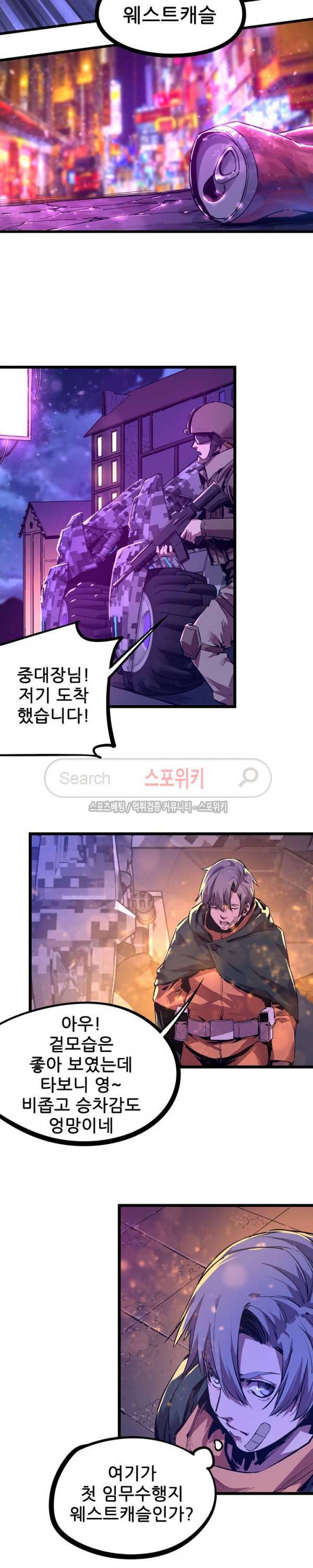 헬헌터 61화 3
