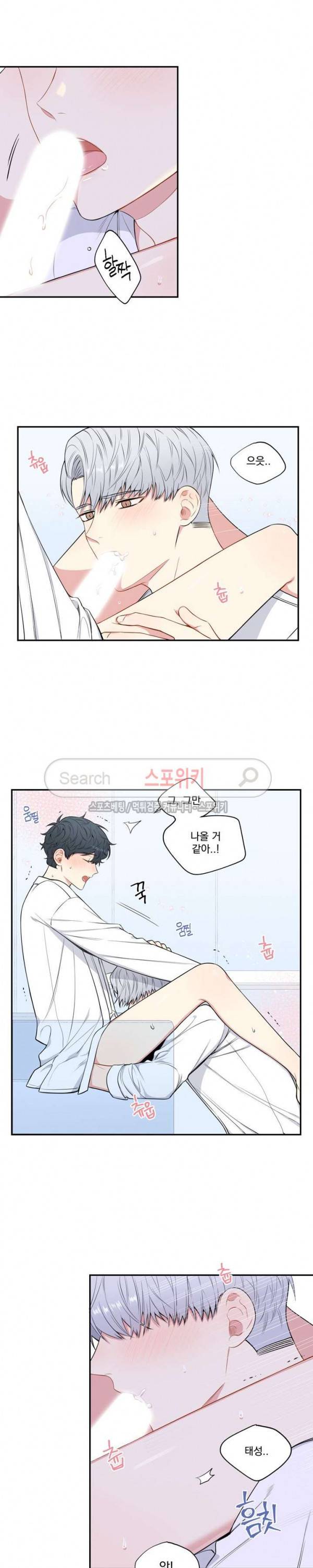 겨울 지나 벚꽃 시즌3 27화 5