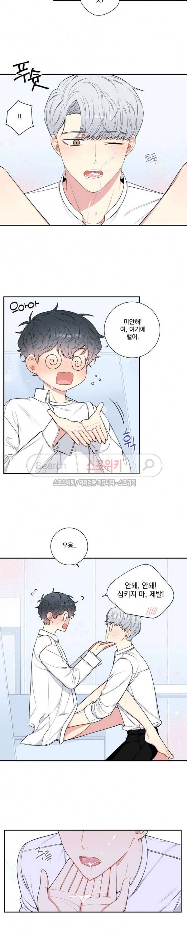 겨울 지나 벚꽃 시즌3 27화 6