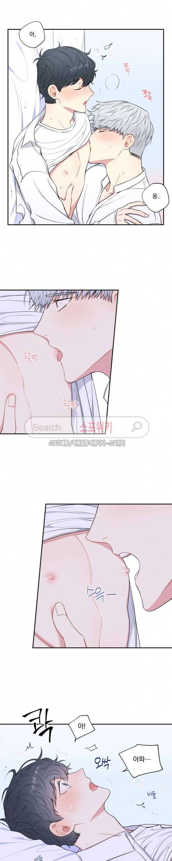 겨울 지나 벚꽃 시즌3 27화 9