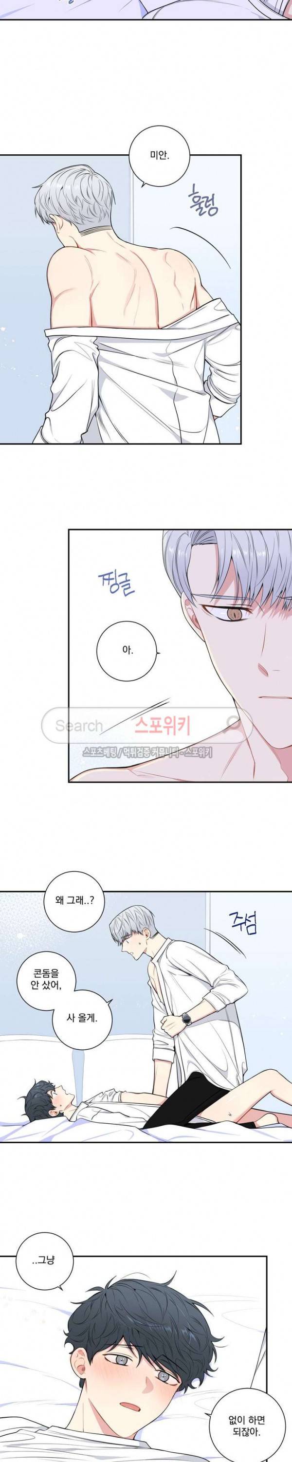 겨울 지나 벚꽃 시즌3 27화 10
