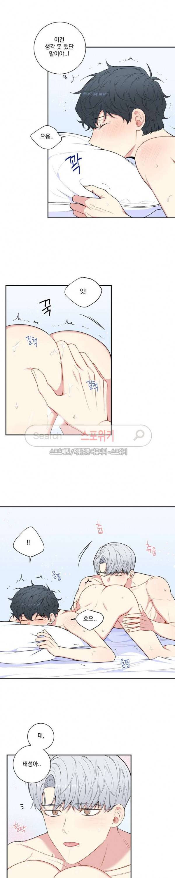 겨울 지나 벚꽃 시즌3 27화 13