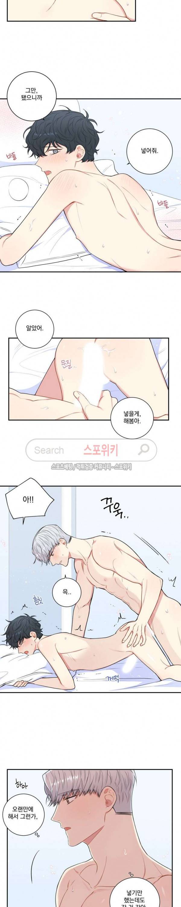 겨울 지나 벚꽃 시즌3 27화 14