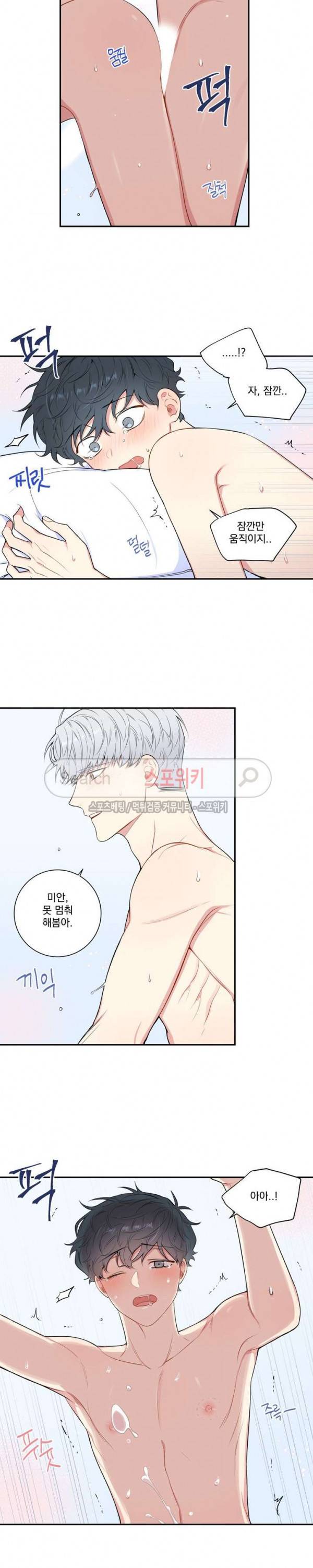 겨울 지나 벚꽃 시즌3 27화 16