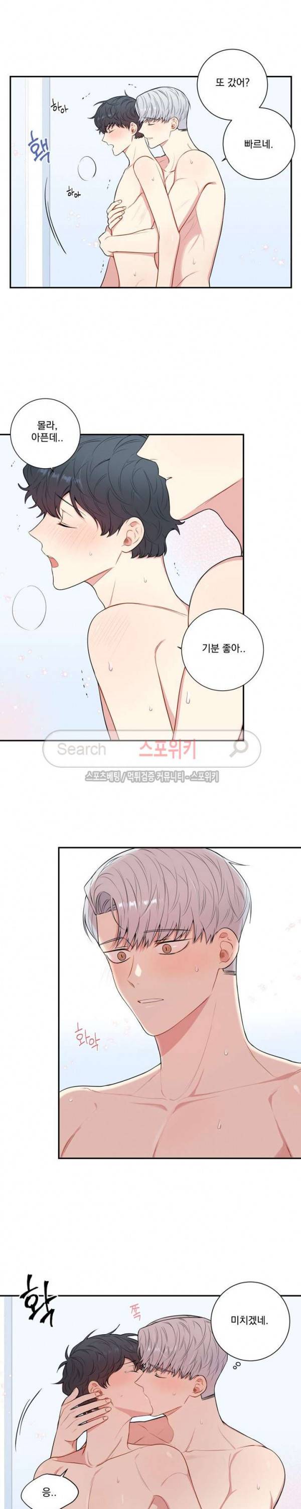 겨울 지나 벚꽃 시즌3 27화 17